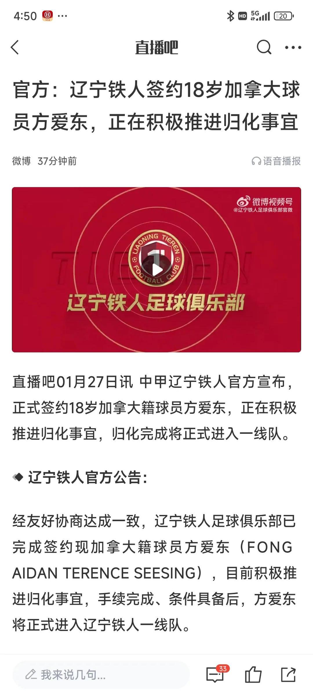 大连一方备战迎战浦和红钻，势不可挡的简单介绍