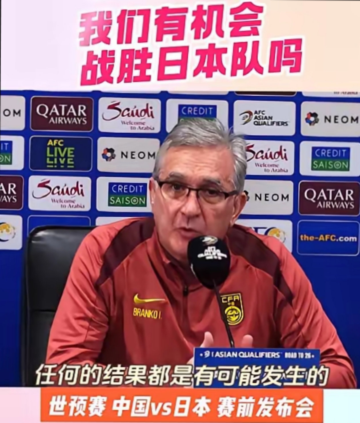 -包含伊朗豪门准备挑战日本球队，士气高昂的词条