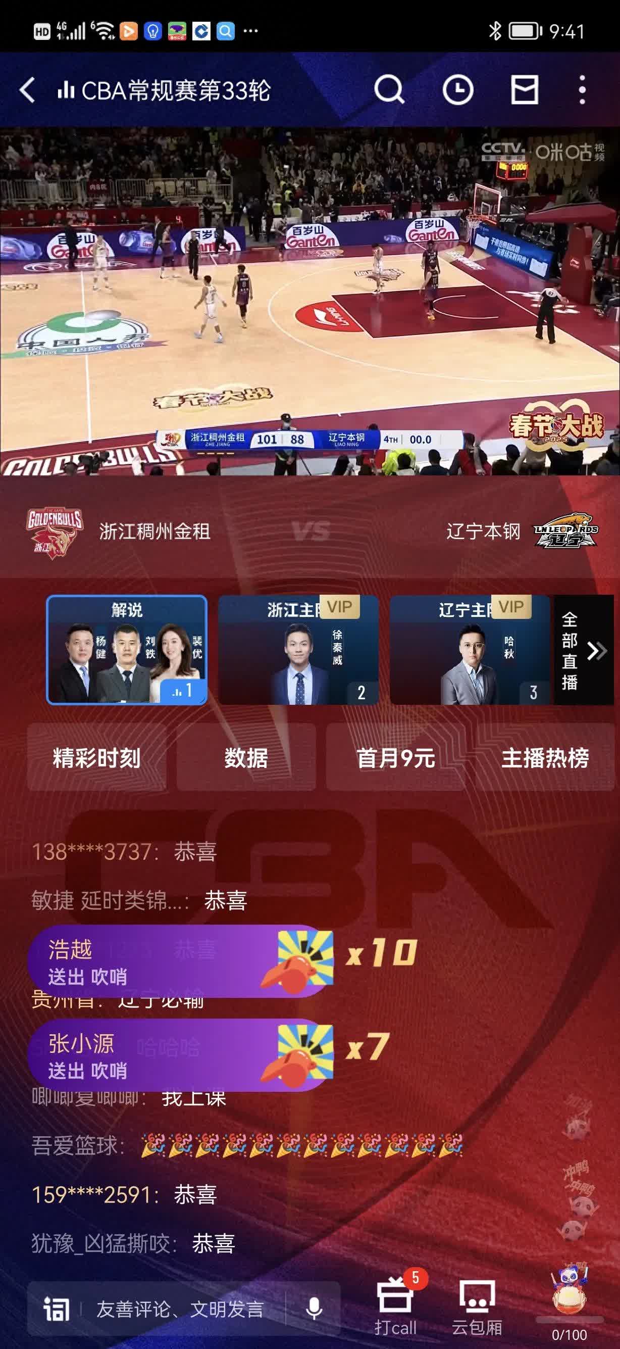 投入大量资金引援，球队实力大增