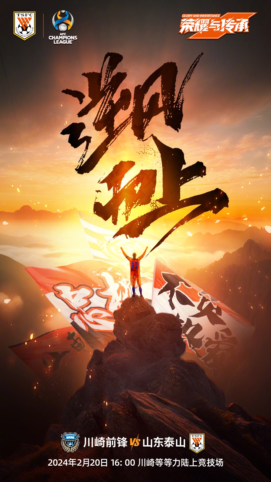 鲁能主场大胜重庆斯威，保级希望渺茫的简单介绍