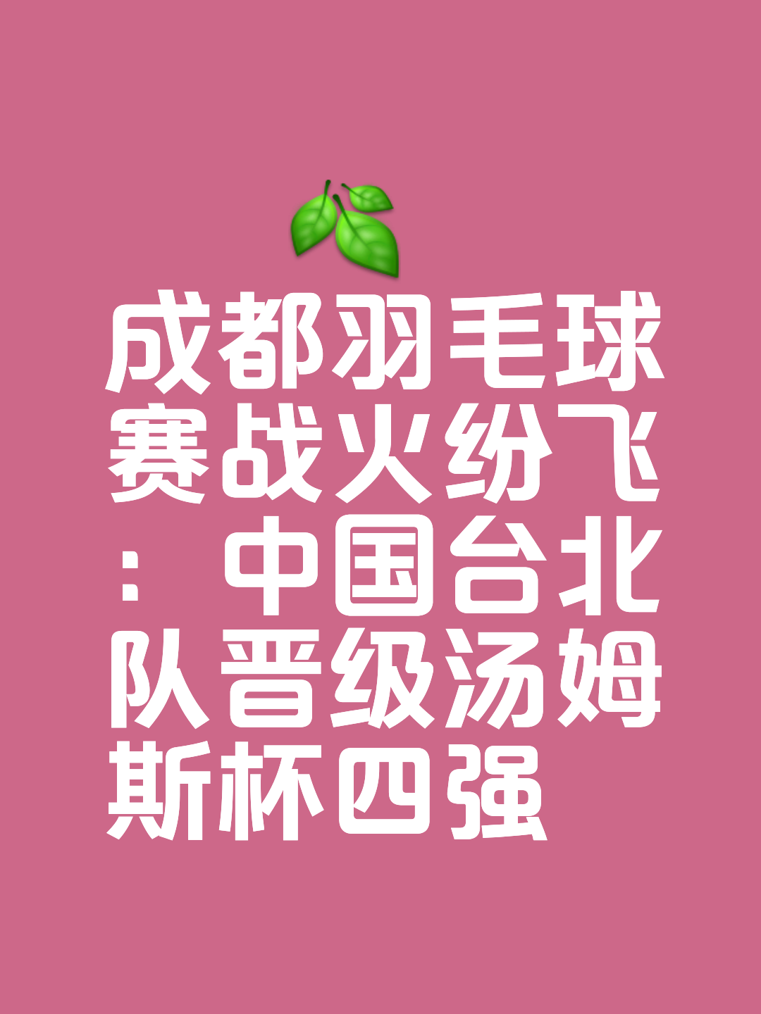 kok娱乐真人-实力强悍对手不容小觑，球队智取战术成功晋级