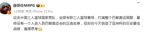 亚洲篮球锦标赛中国代表队成绩喜人的简单介绍