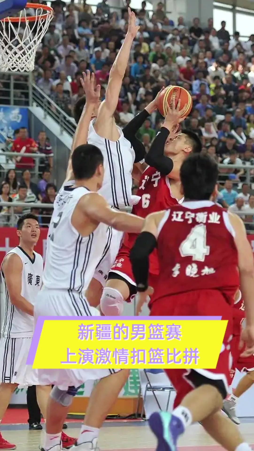 包含新疆男篮实力压制，持续冲刺技高一筹的词条