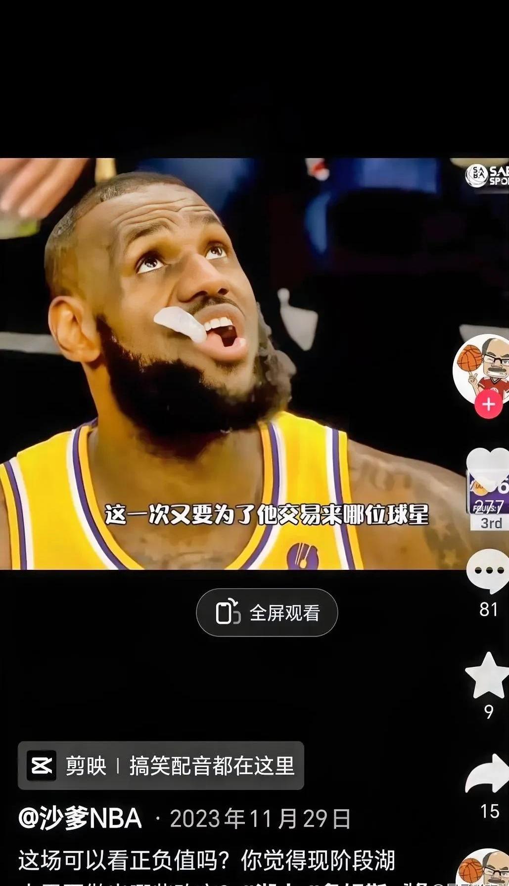 湖人客场大胜黄蜂再次擒敌