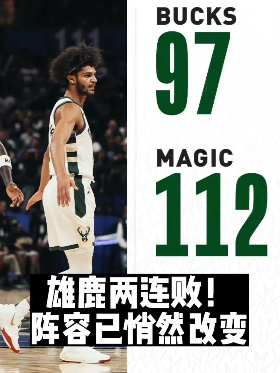 kok体育官网-黄蜂大胜雄鹿，结束两连败的简单介绍